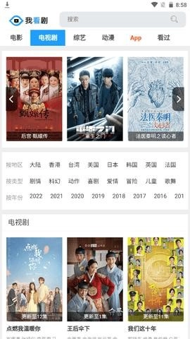 我看剧安卓免费版图1