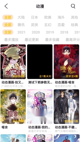 武德影院2026最新免费版图2