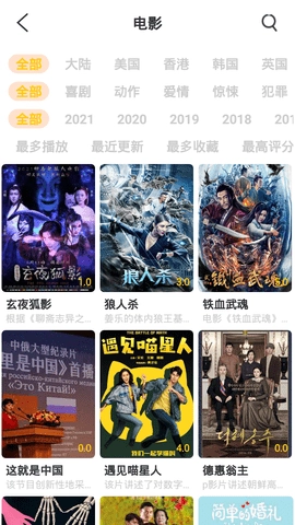 武德影院2026最新免费版图1