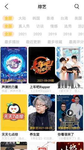 武德影院2026最新免费版图4