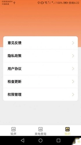 嘟嘟来电秀最新版图1