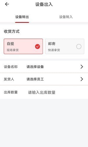 快通助手安卓官方版图1