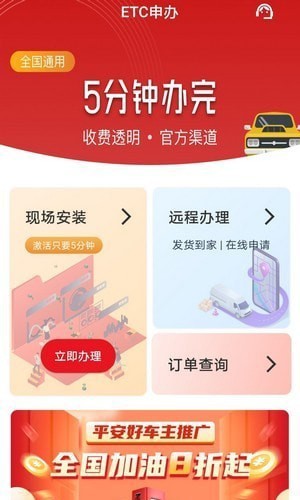 快通助手安卓官方版图2