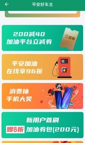 快通助手安卓官方版图3