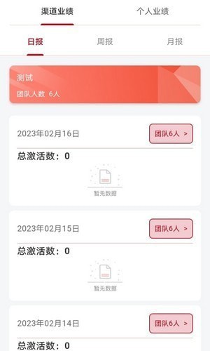 快通助手安卓官方版图4