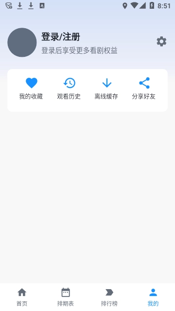 蚕豆视频2026官方版图1