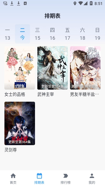 蚕豆视频2026官方版图3