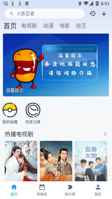 蚕豆视频2026官方版图2