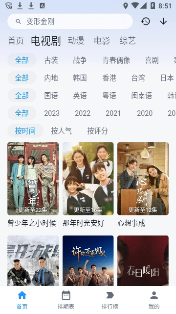 蚕豆视频2026官方版图4