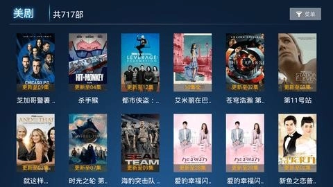小雨伞TV盒子手机最新版图3