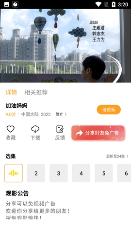 黑鱼影视电视版图3