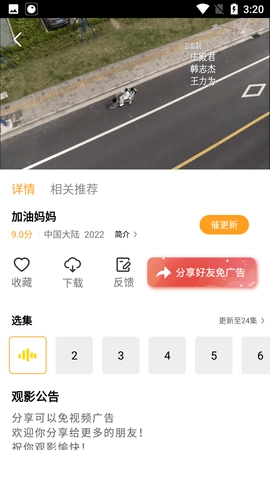 黑鱼影视电视版图2