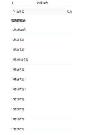 校园一信通