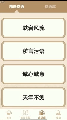 多多大聪明通用版图2