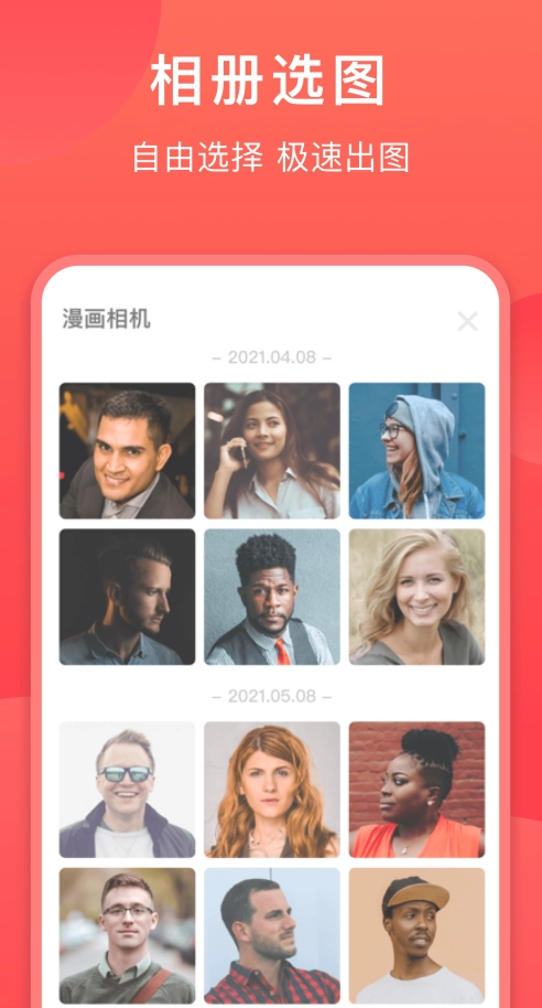 童颜相机手机最新版图2