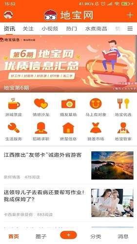 地宝网原版图4