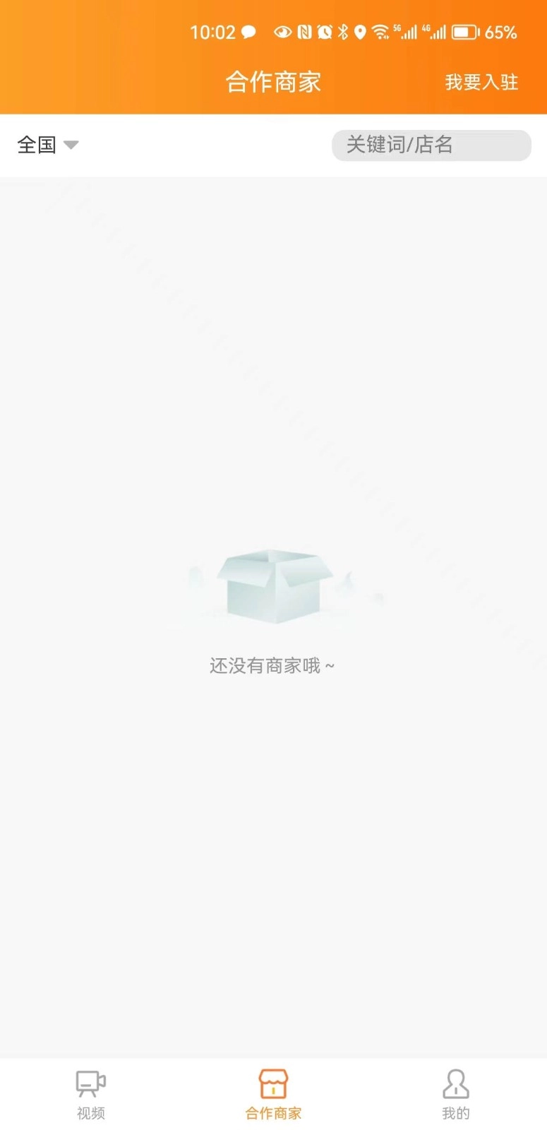橙邻居最新版图1