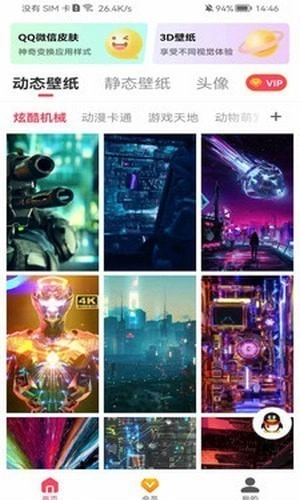 超级动态壁纸手机最新版