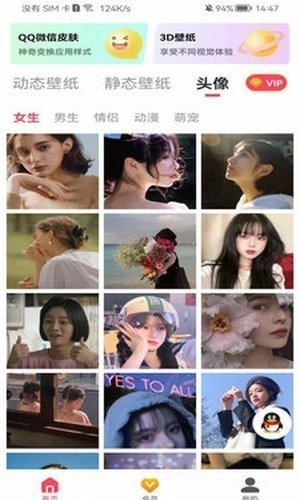 超级动态壁纸手机最新版