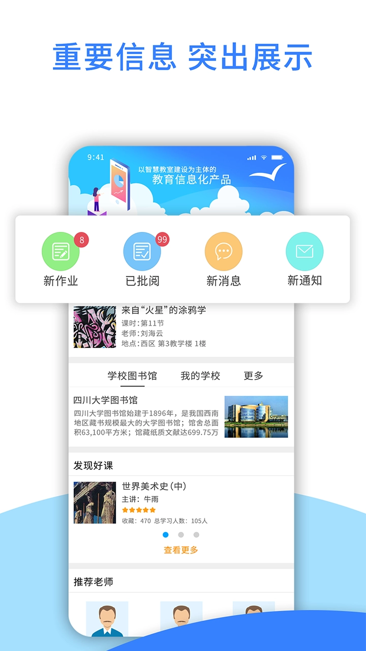 爱课堂学习版图3
