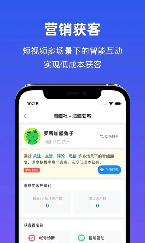 海螺社安卓官方版图1