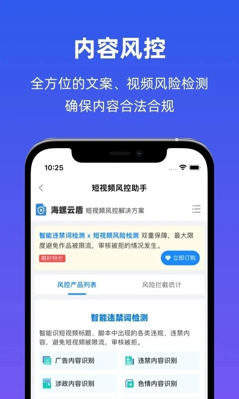 海螺社安卓官方版图2