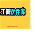 江南影视手机免费版