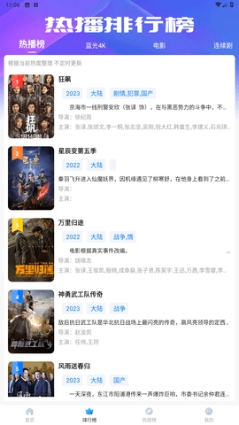 江南影视手机免费版图1