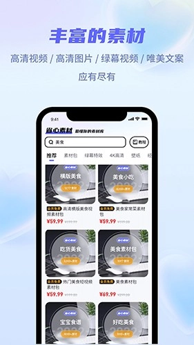 省心素材手机正版图3