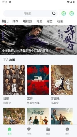 麻辣影视2