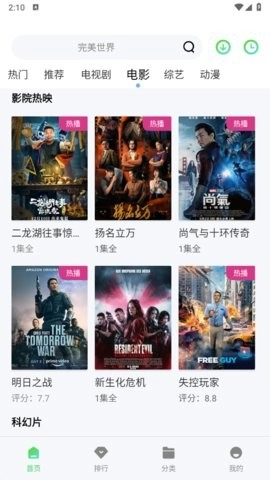 麻辣影视1
