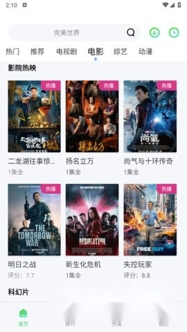 麻辣影视中文版下载