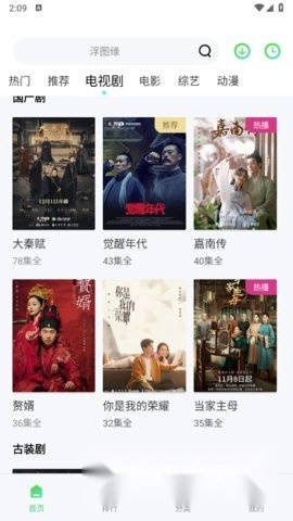 麻辣影视中文版下载