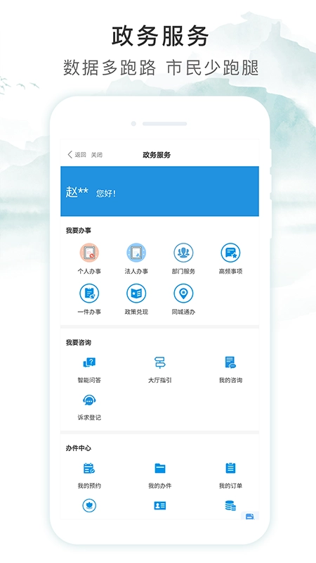 智享贵港通用版图1