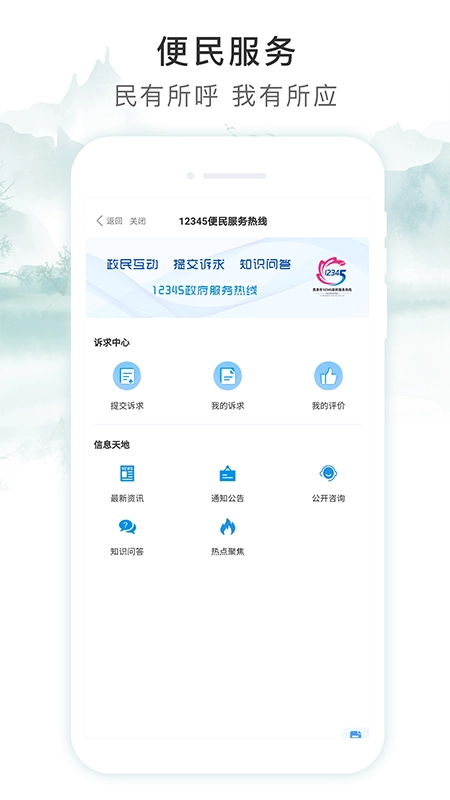 智享贵港通用版图2