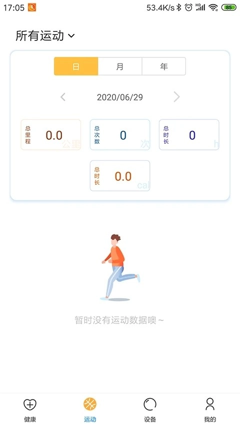 乐酷圈客户端正版图1