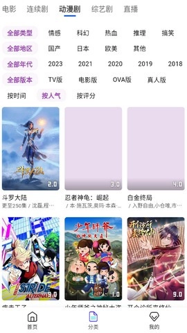 瑞视界最新版图1