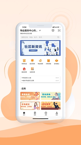 海纳空间安卓免费版图2