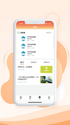 海纳空间安卓免费版图1