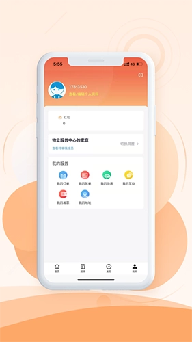 海纳空间安卓免费版图4