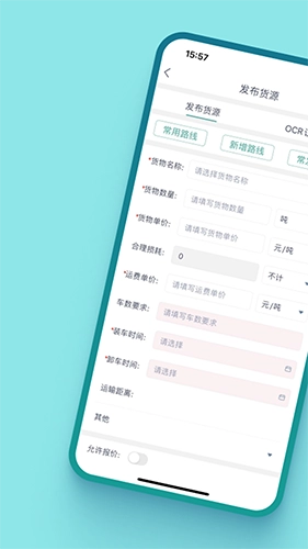 运八货主端免费原版图1