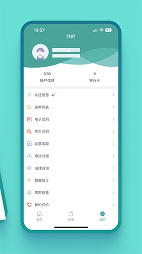 运八货主端免费原版图2