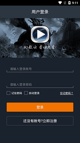 幻影云影音无广告版图3