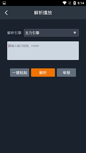 幻影云影音无广告版图2