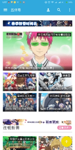 5dm弹幕网正版图2