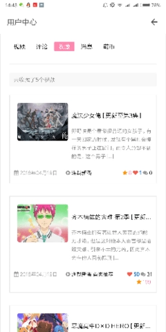 5dm弹幕网正版图1