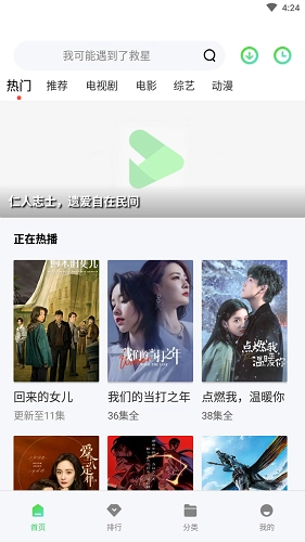米侠影视电视版1