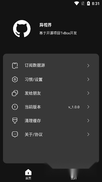 异视界通用版图3