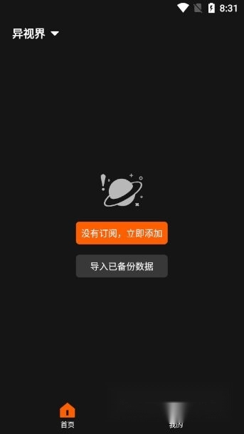 异视界通用版图2