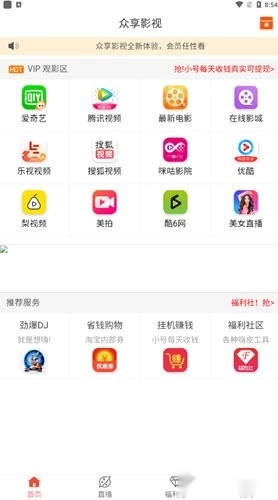 众享影视最新版截图3